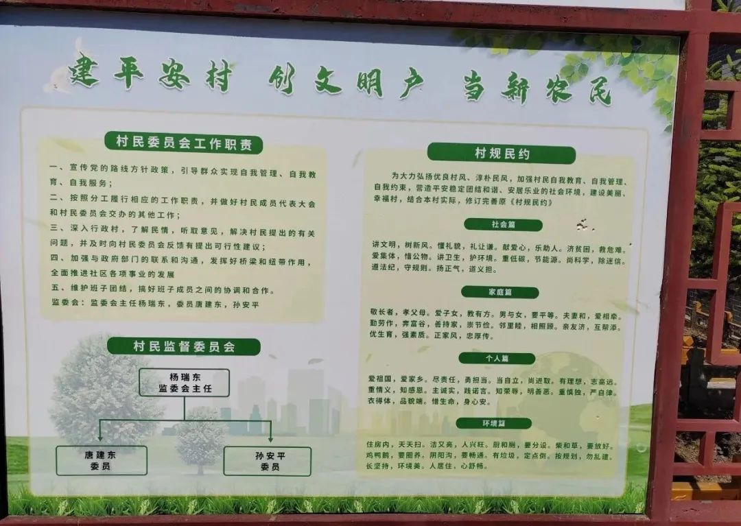 最新村規(guī)民約順口溜大全，傳承鄉(xiāng)村規(guī)范，簡單易記的民間約定