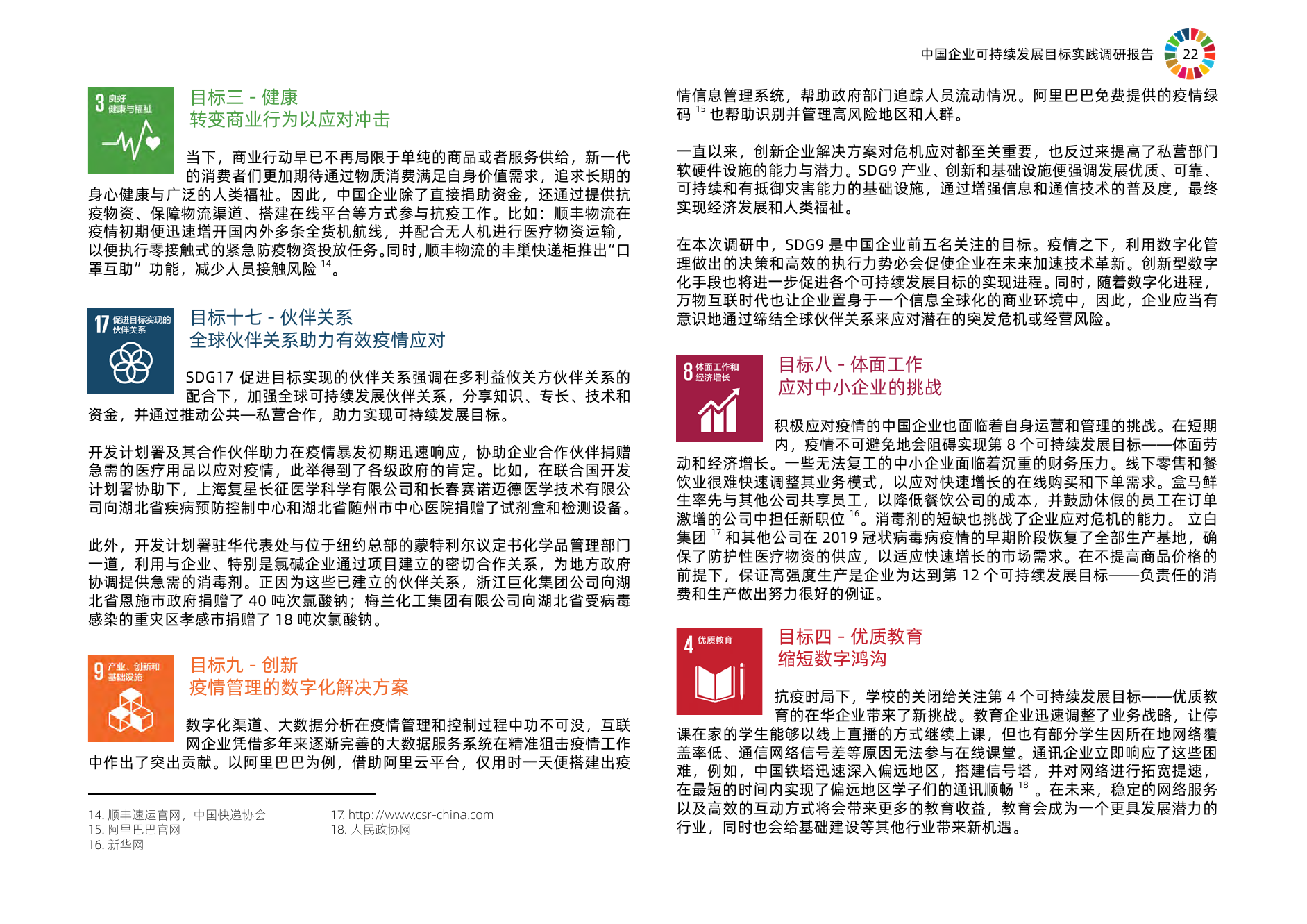 2024正版資料免費大全,實際調(diào)研解析_用心版75.787