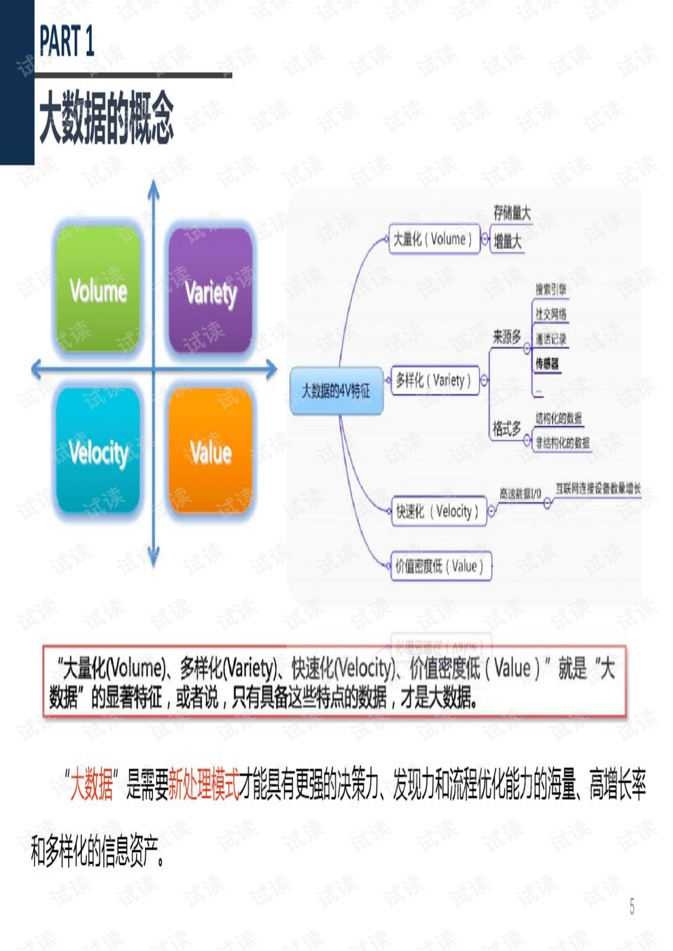 2024澳門六今晚開獎結(jié)果,數(shù)據(jù)引導執(zhí)行策略_傳遞版57.619