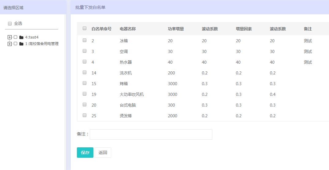 2024香港港六開獎記錄,平衡執(zhí)行計劃實施_極致版31.756