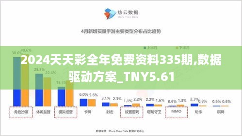 2025年天天彩免費資料,穩(wěn)固執(zhí)行方案計劃_創(chuàng)意設計版29.717