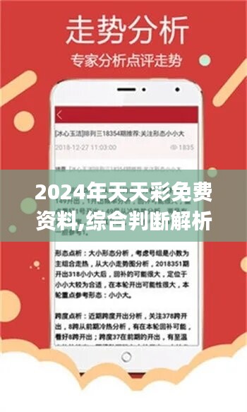 2025年正版4949資料正版免費(fèi)大全,科學(xué)解釋分析_社交版7.351