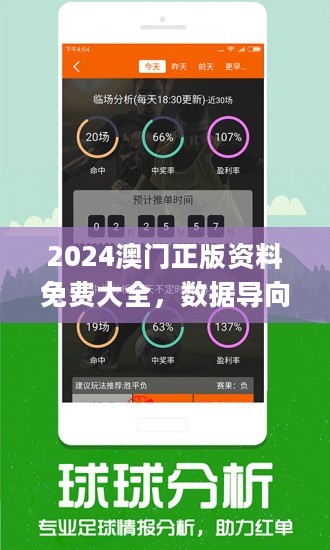 2025澳門正版免費精準大全,理論考證解析_旗艦設備版63.379