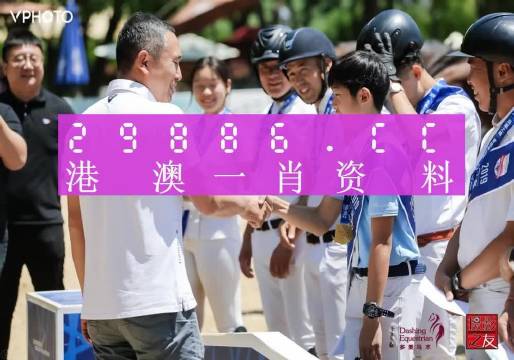 澳門答家婆一肖一碼一中一特,科學(xué)依據(jù)解析_抓拍版11.762