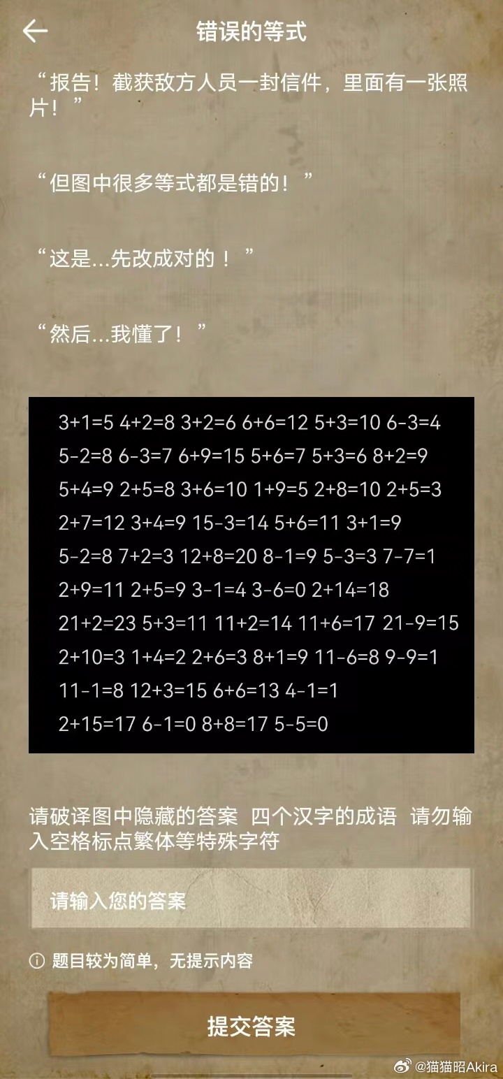 犯罪大師最新步驟指南詳解