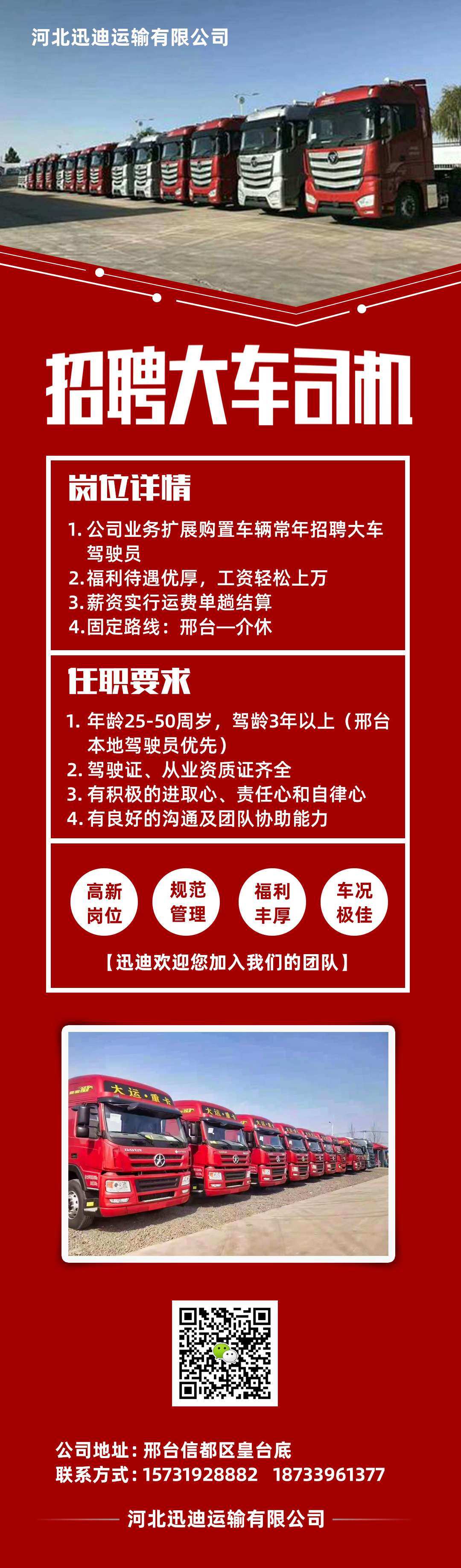 濮陽送貨司機(jī)招聘熱潮，物流行業(yè)蓬勃發(fā)展提升職業(yè)地位