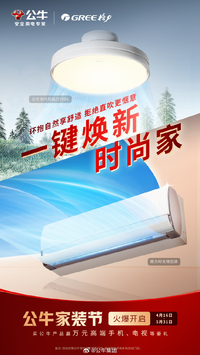 震撼登場！最新公牛廣告牌圖片大放送！