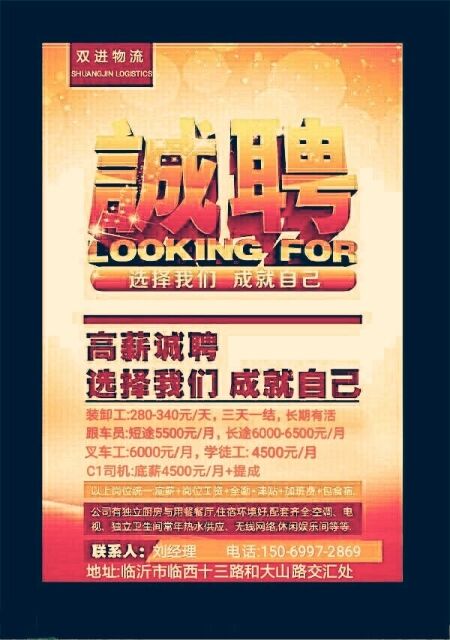 舞鋼司機(jī)最新招聘信息發(fā)布，尋找駕駛精英加入團(tuán)隊(duì)