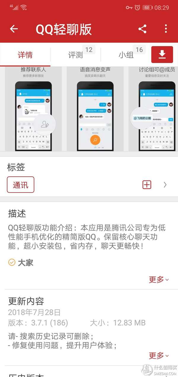 手機(jī)QQ最新輕聊版，科技與生活融合的前衛(wèi)體驗(yàn)